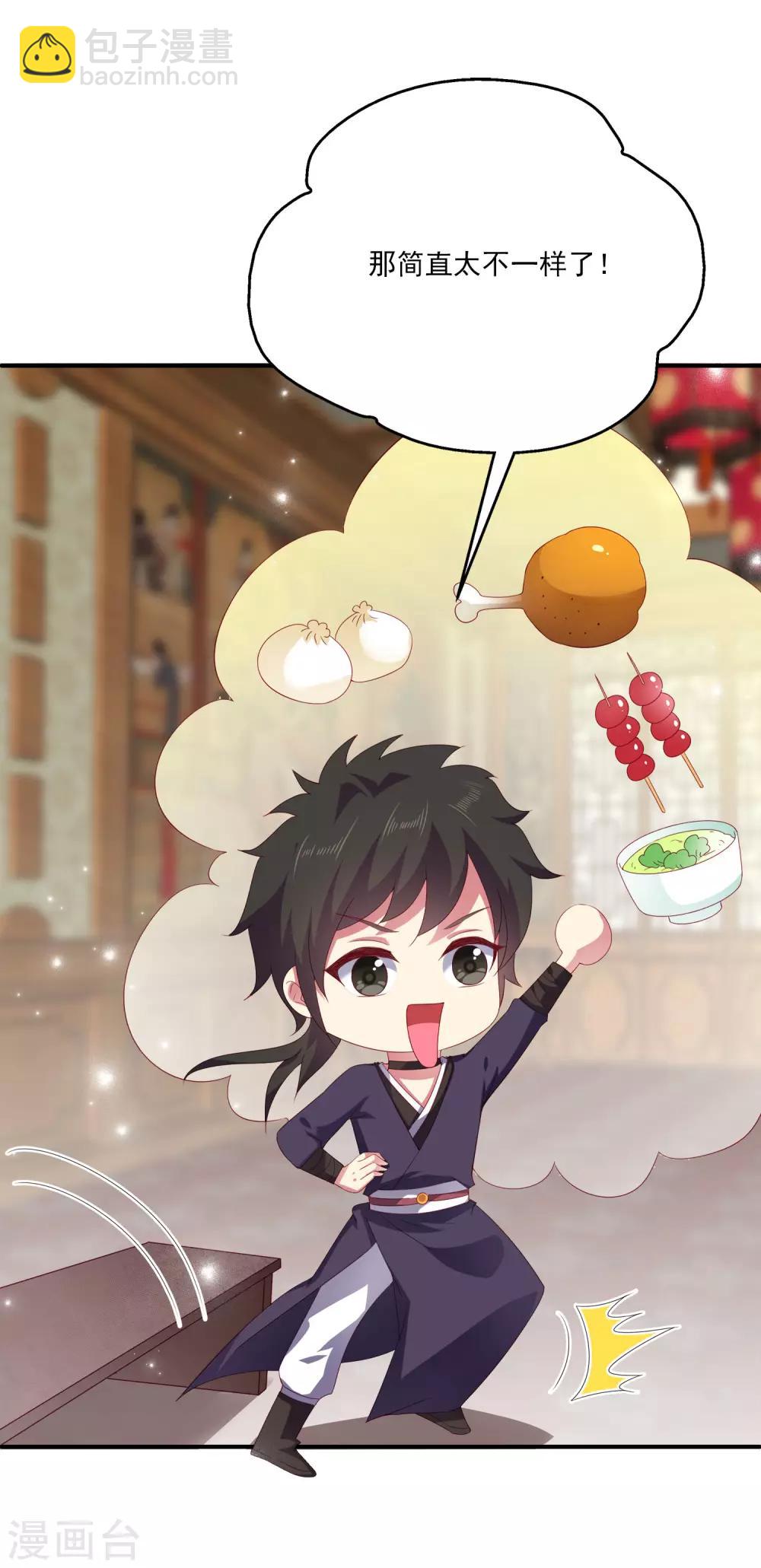 龍王的人魚新娘 - 第22話 那一首初見的歌 - 6