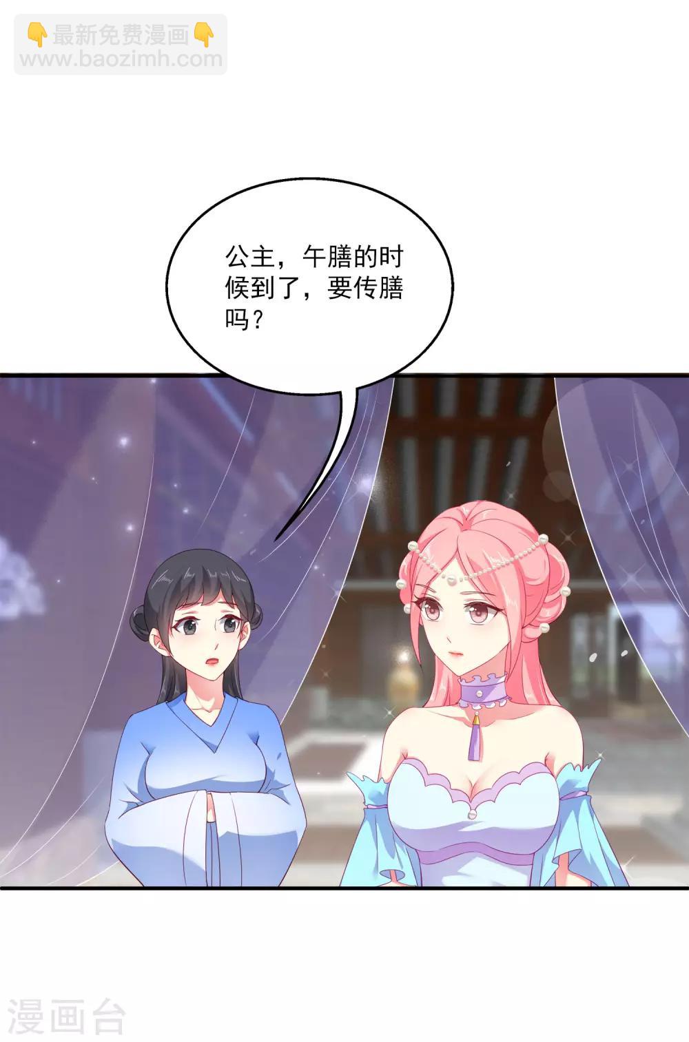 龍王的人魚新娘 - 第22話 那一首初見的歌 - 2