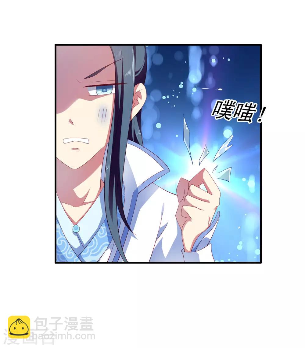 龍王的人魚新娘 - 第22話 那一首初見的歌 - 4