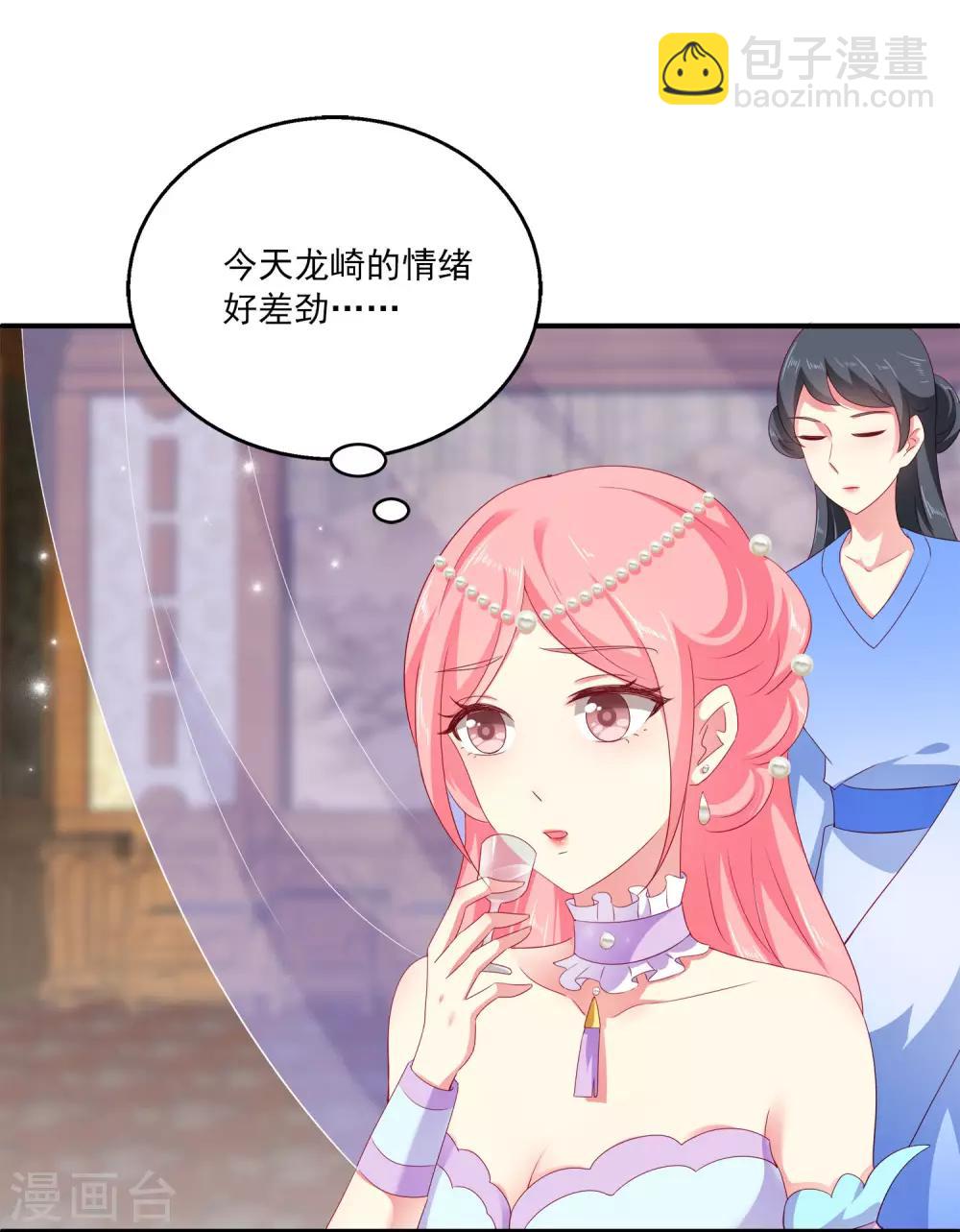 龍王的人魚新娘 - 第22話 那一首初見的歌 - 6