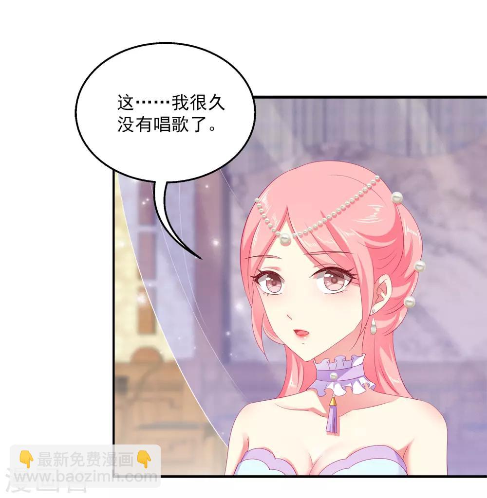 龍王的人魚新娘 - 第22話 那一首初見的歌 - 2