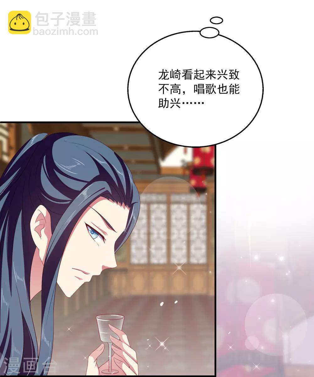 龍王的人魚新娘 - 第22話 那一首初見的歌 - 3