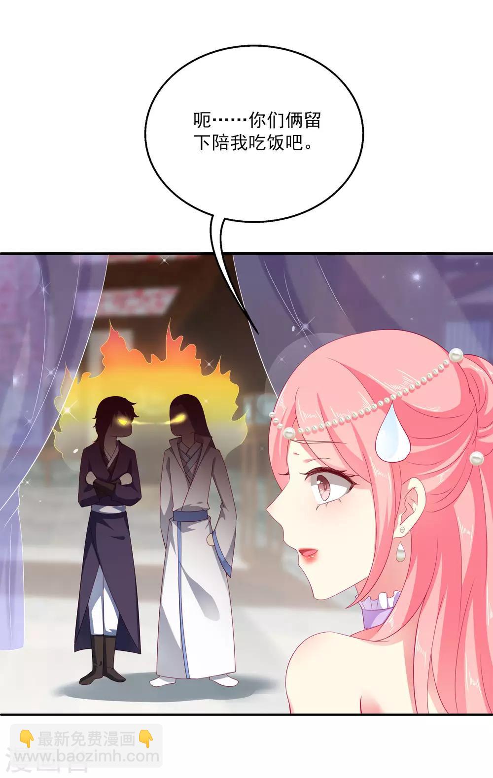 龍王的人魚新娘 - 第22話 那一首初見的歌 - 3