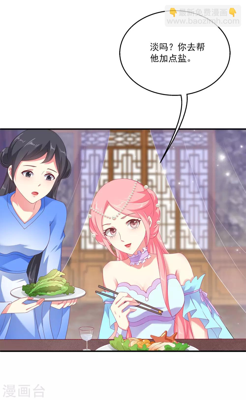 龍王的人魚新娘 - 第22話 那一首初見的歌 - 1