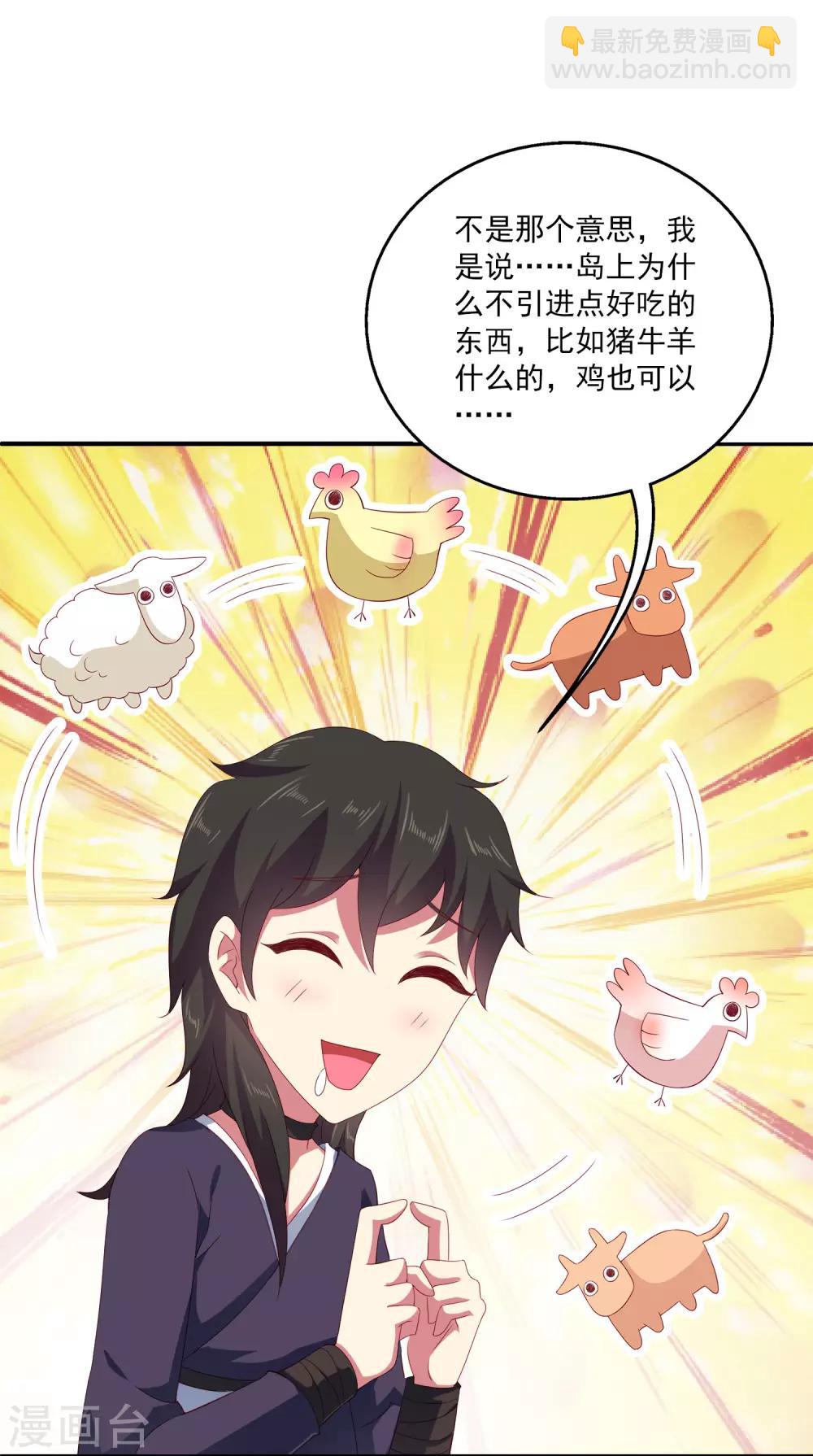 龍王的人魚新娘 - 第22話 那一首初見的歌 - 2