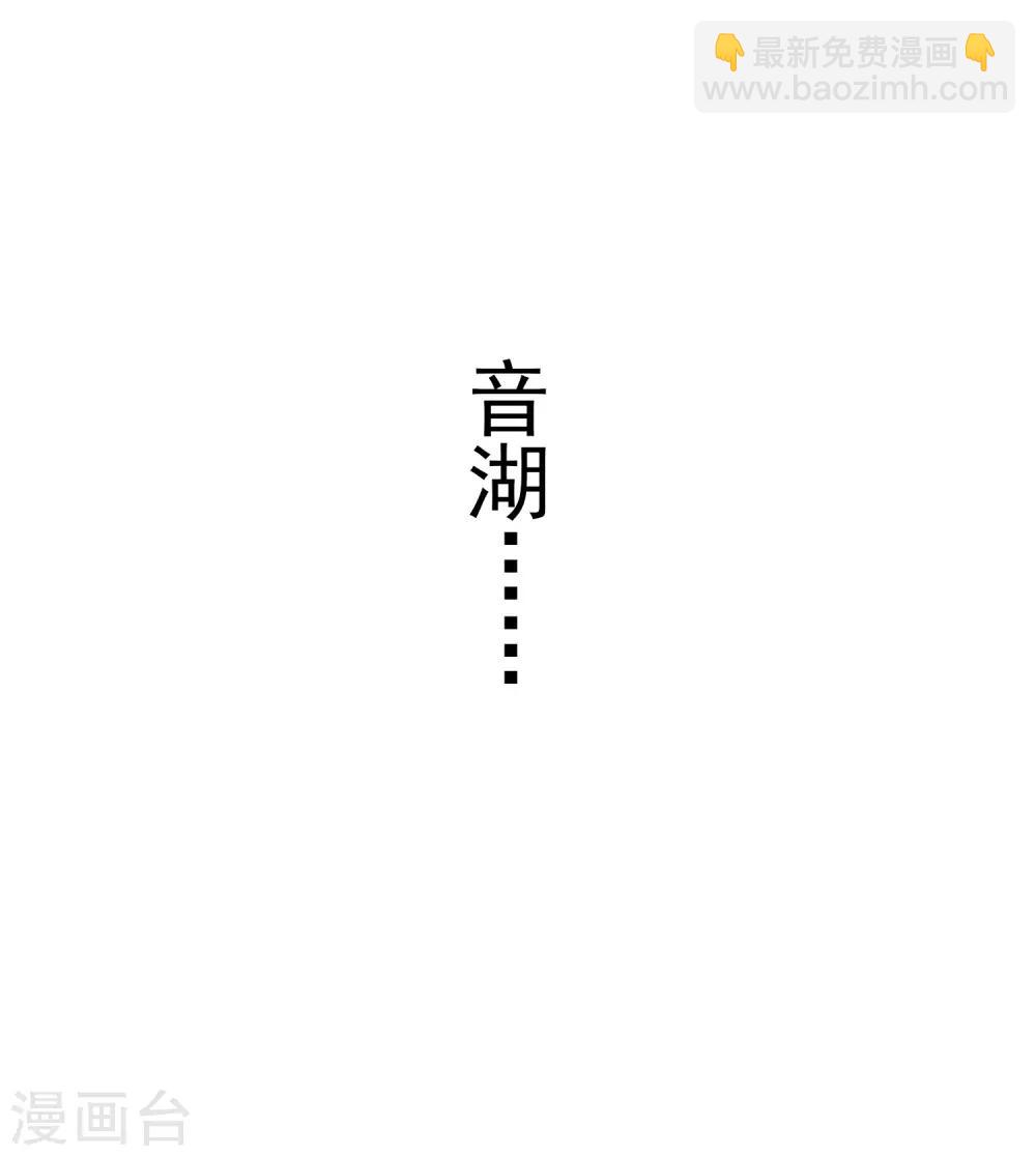 龍王的人魚新娘 - 第30話 公主的夢境 - 5