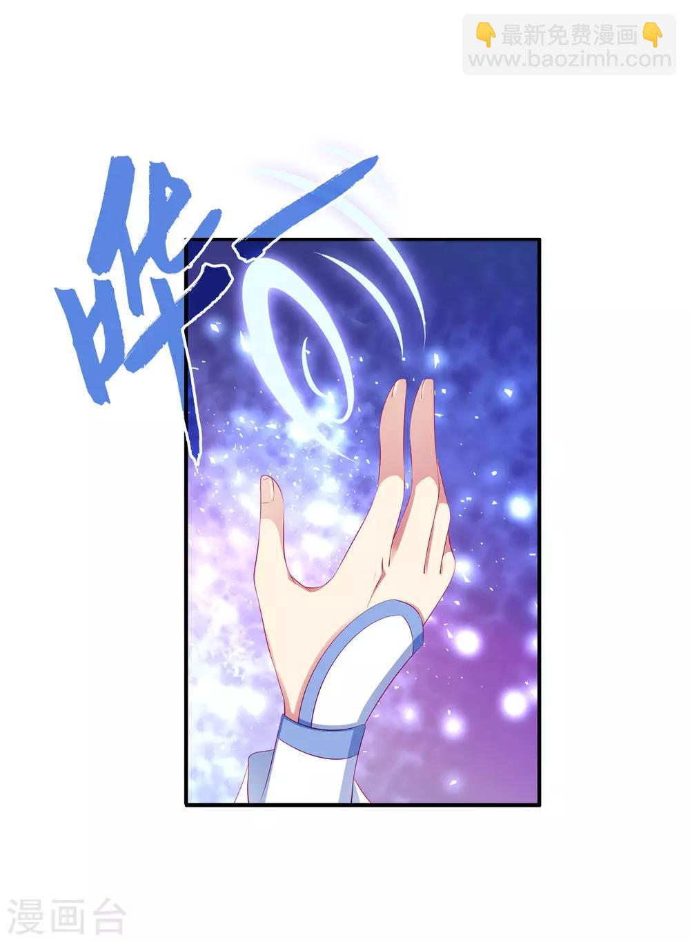 龍王的人魚新娘 - 第30話 公主的夢境 - 6