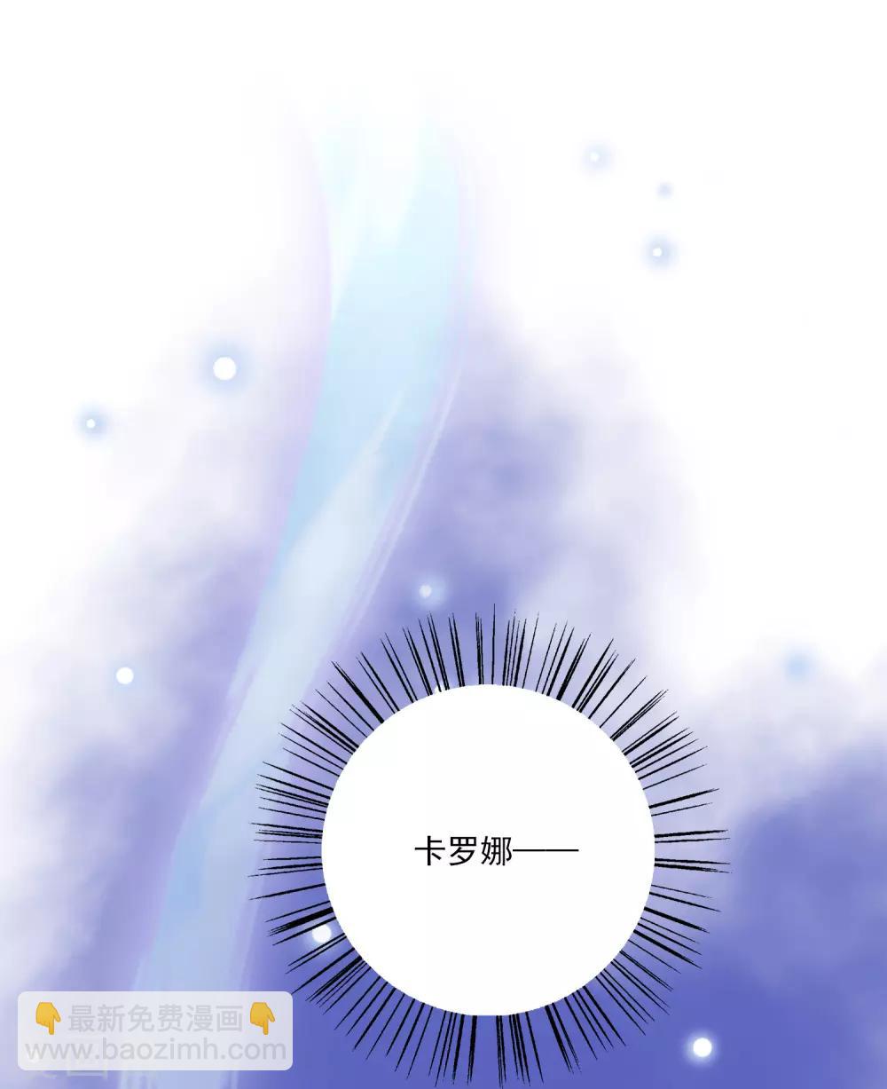 龍王的人魚新娘 - 第30話 公主的夢境 - 7