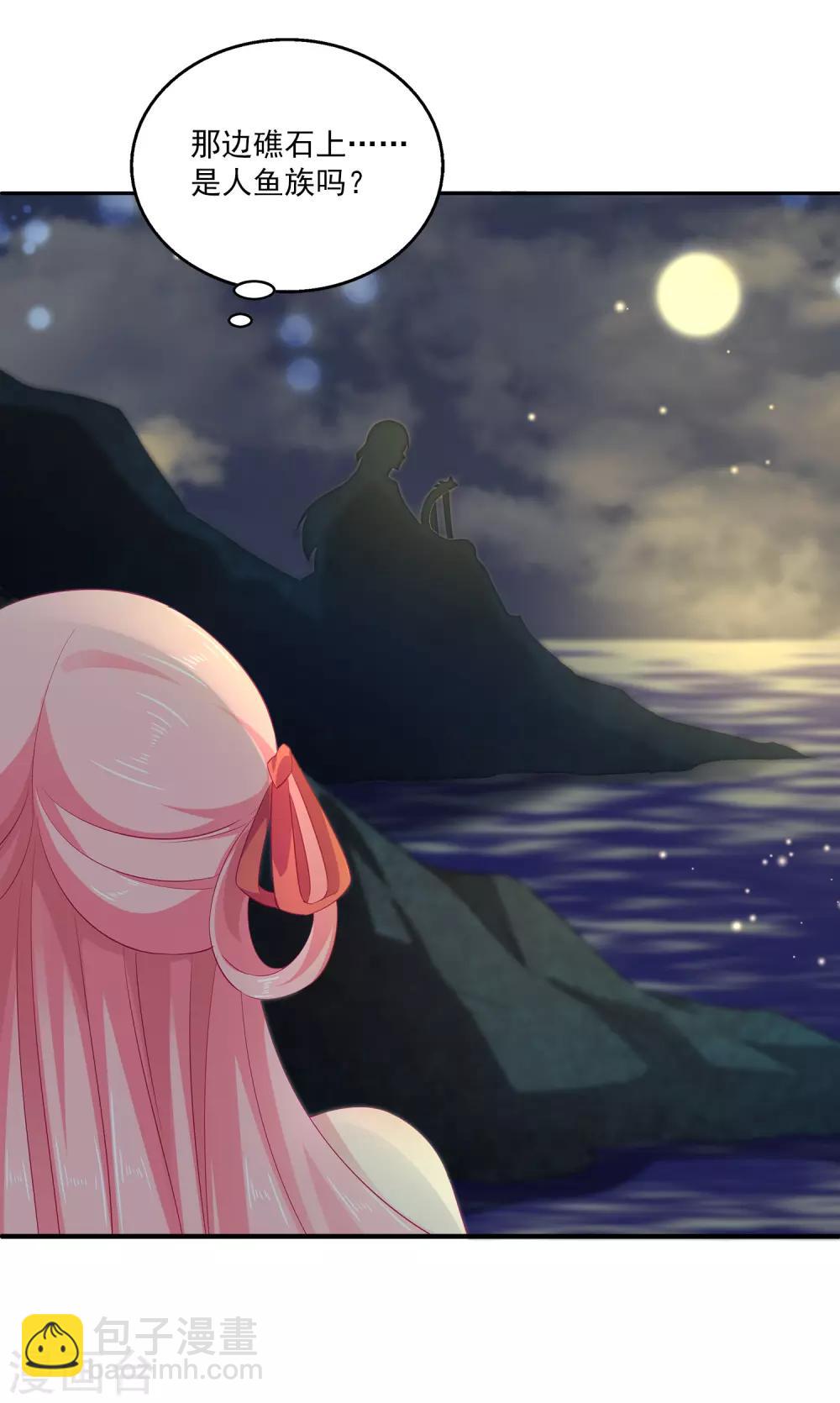 龍王的人魚新娘 - 第3話 月夜上的初遇 - 2