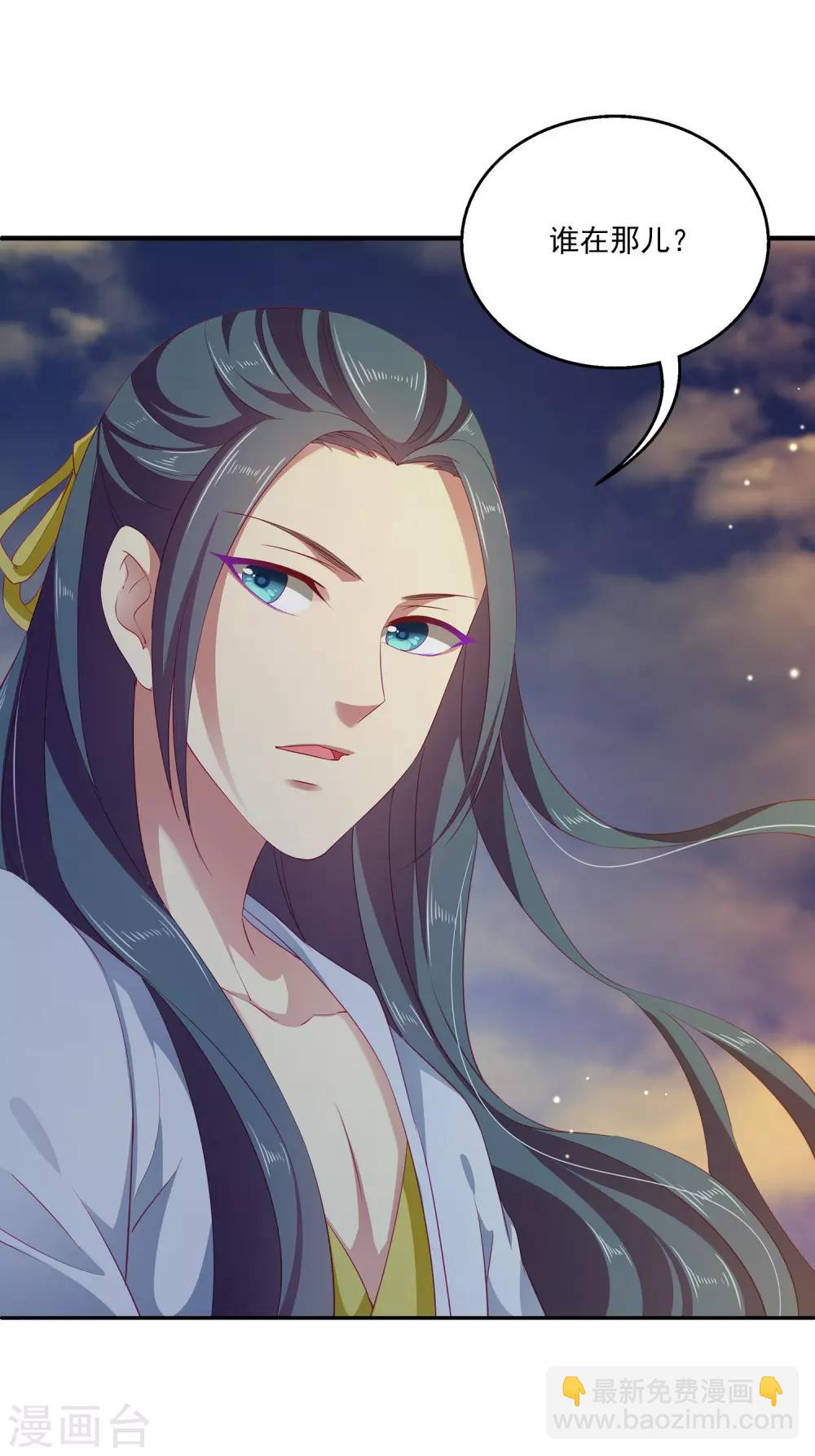 龍王的人魚新娘 - 第3話 月夜上的初遇 - 5