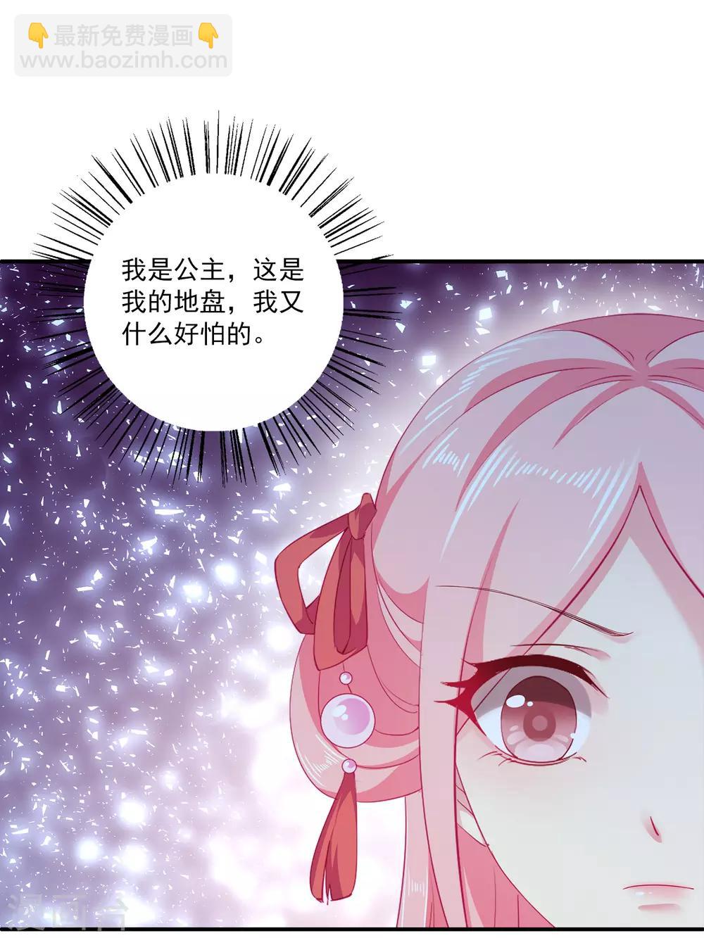 龍王的人魚新娘 - 第3話 月夜上的初遇 - 3