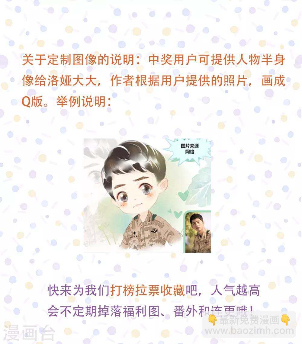 龍王的人魚新娘 - 第3話 月夜上的初遇 - 3