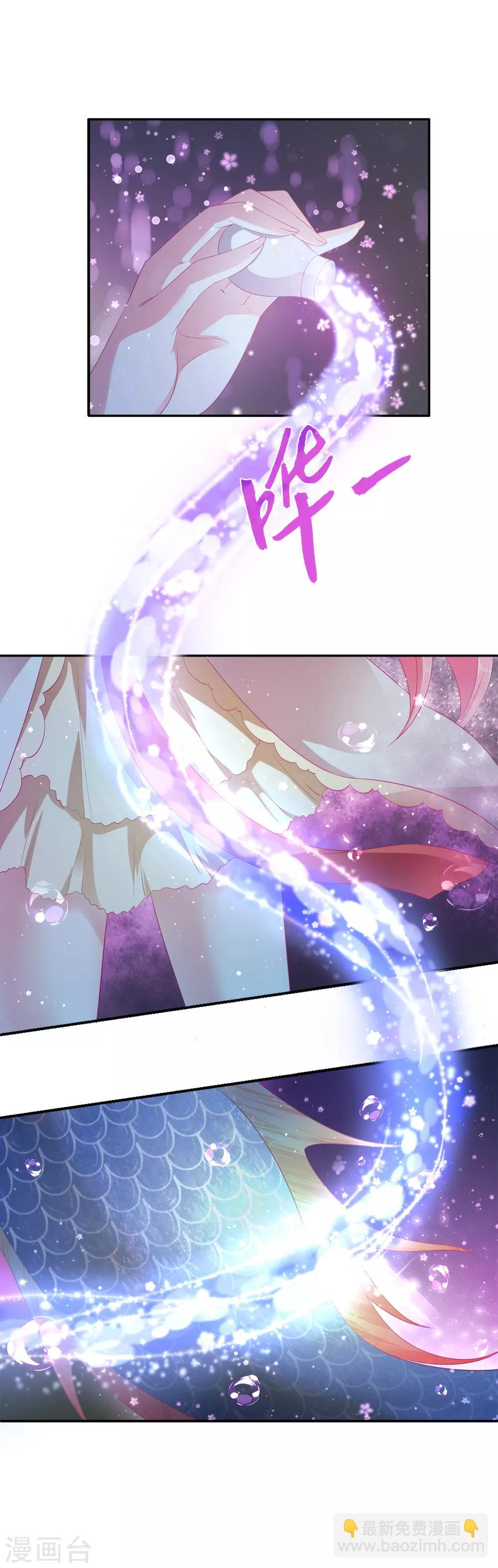 龍王的人魚新娘 - 第3話 月夜上的初遇 - 5