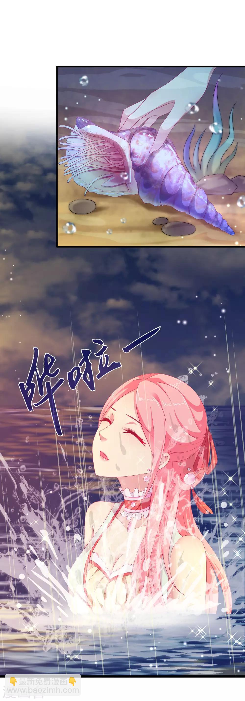 龍王的人魚新娘 - 第3話 月夜上的初遇 - 4