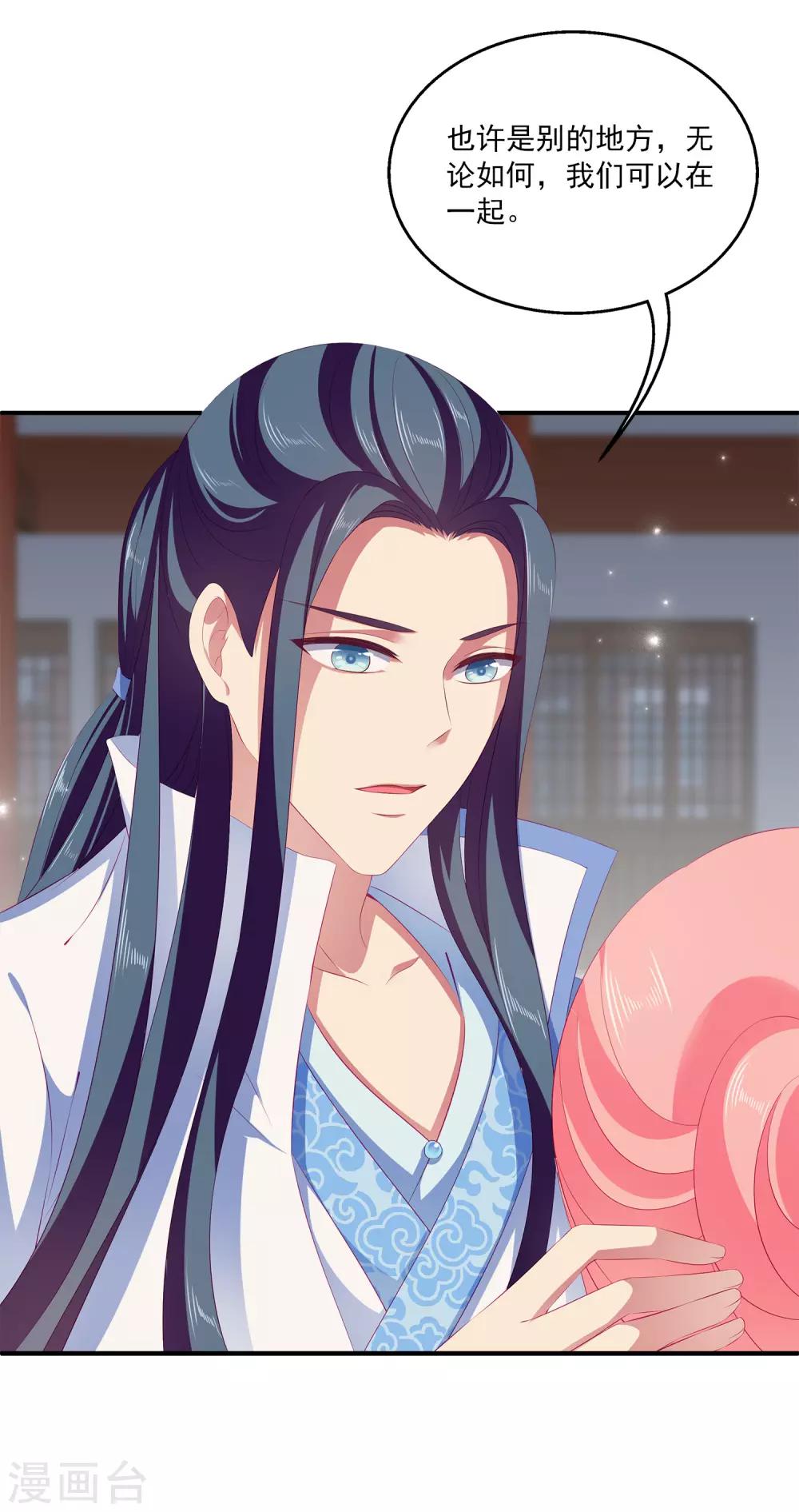 龍王的人魚新娘 - 第41話 龍崎，你是我的！ - 6