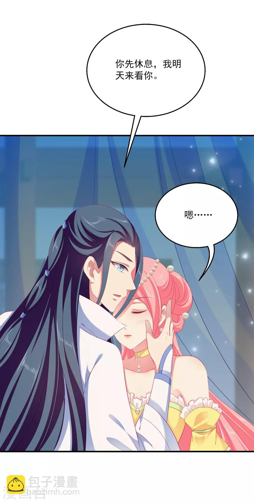 龍王的人魚新娘 - 第41話 龍崎，你是我的！ - 5