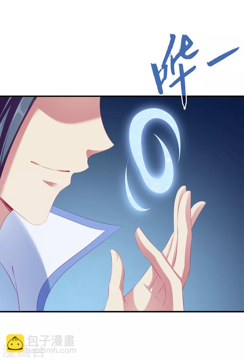 龍王的人魚新娘 - 第41話 龍崎，你是我的！ - 5