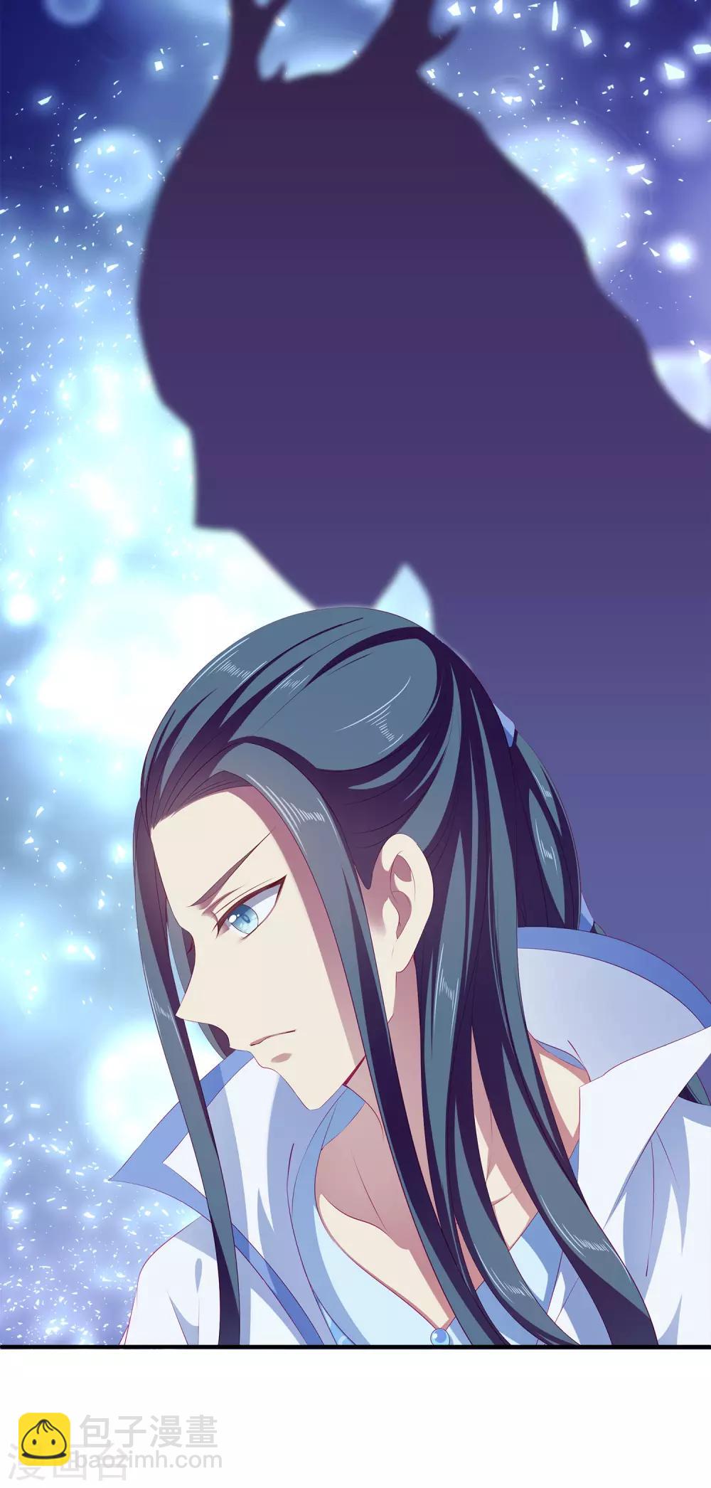 龍王的人魚新娘 - 第41話 龍崎，你是我的！ - 1