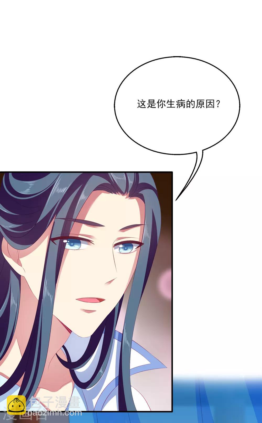 龍王的人魚新娘 - 第41話 龍崎，你是我的！ - 1