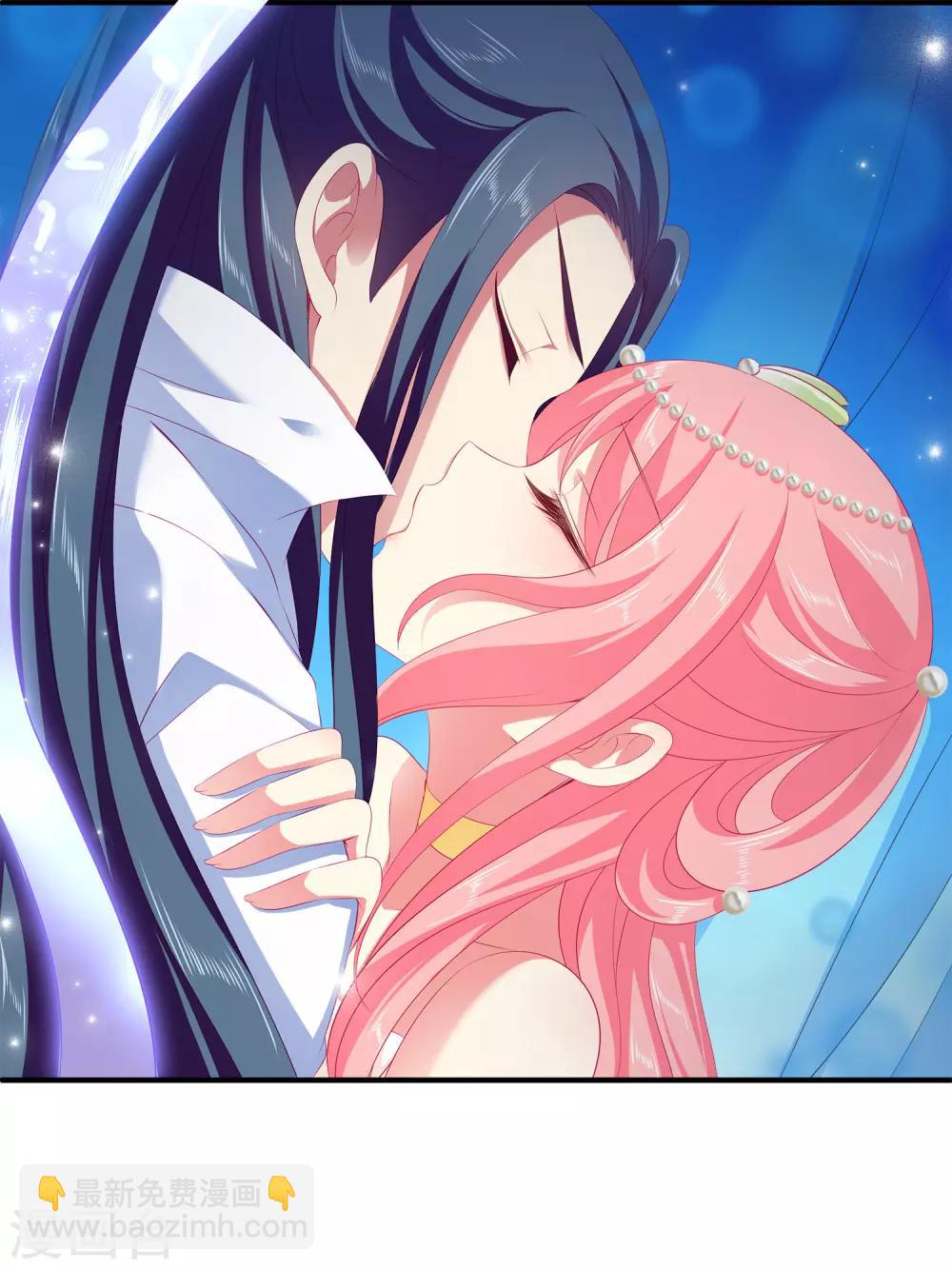 龍王的人魚新娘 - 第43話 一吻定情 - 4