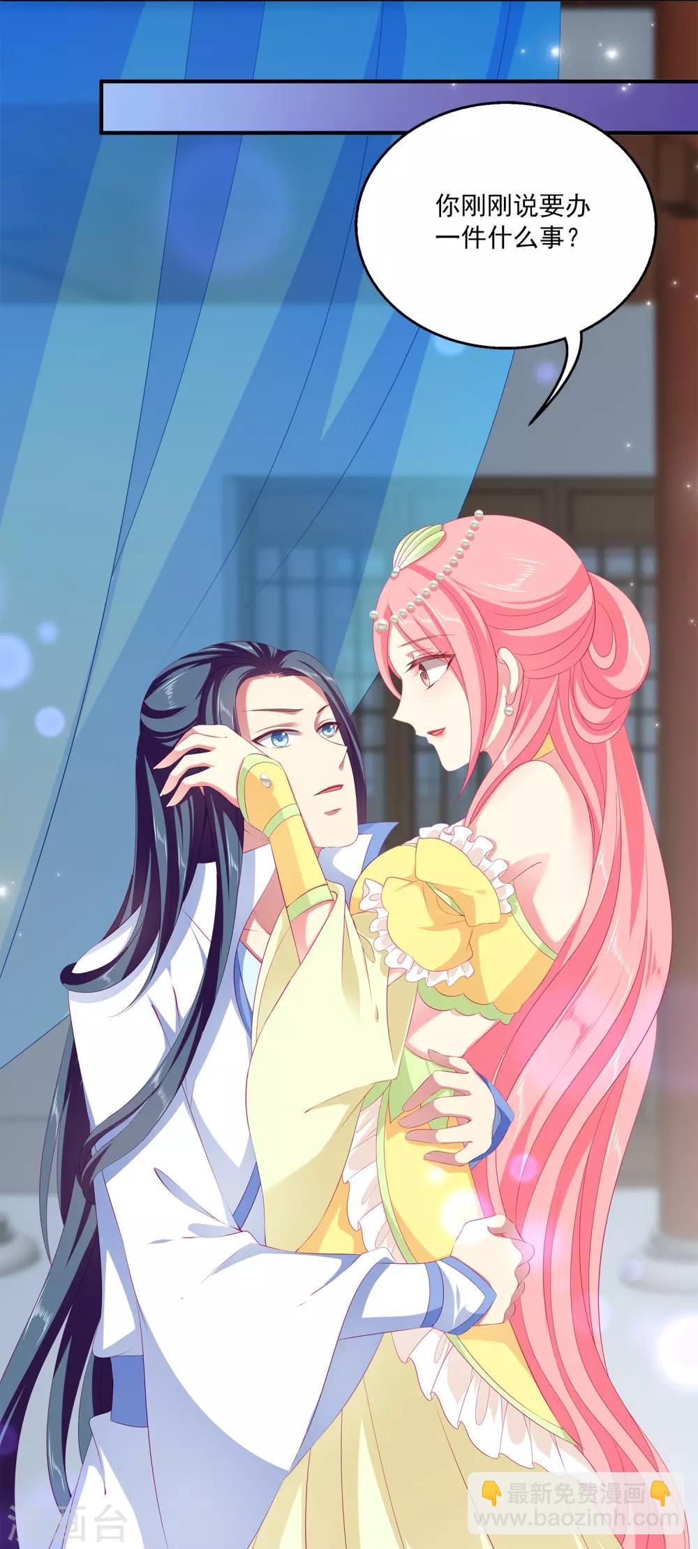 龍王的人魚新娘 - 第43話 一吻定情 - 6