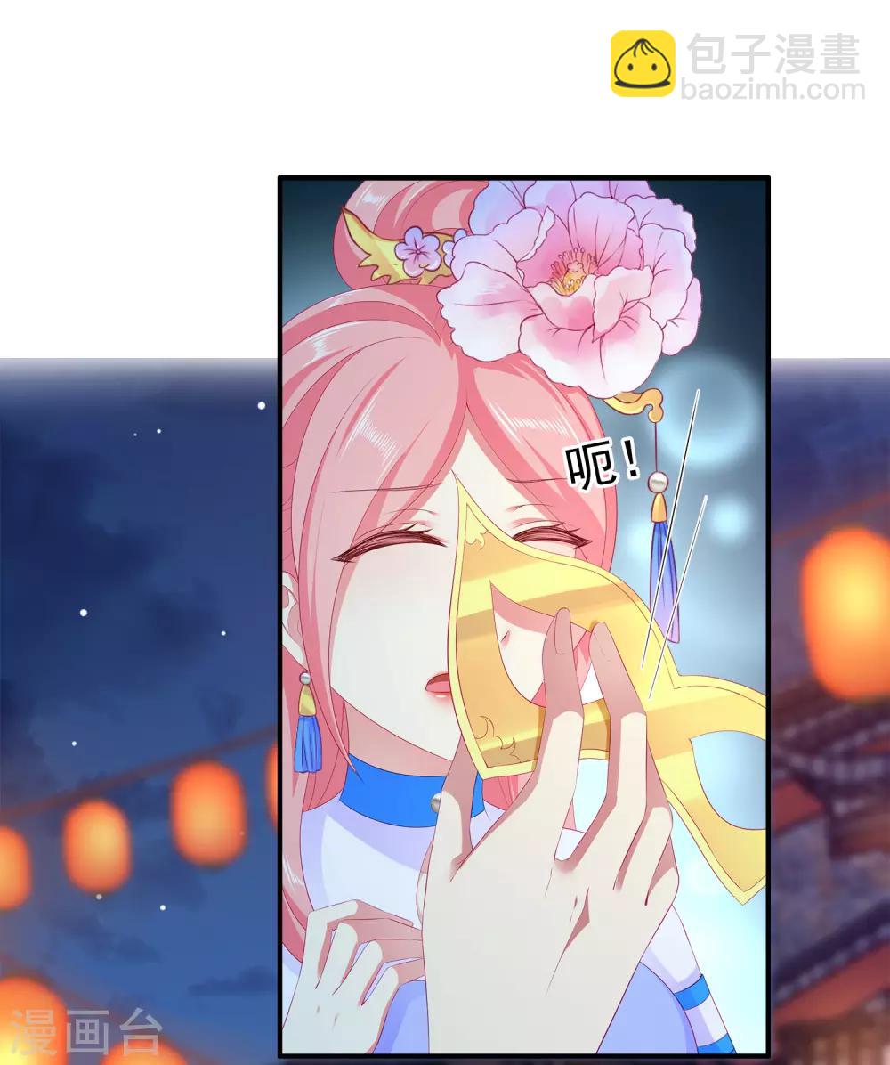 龍王的人魚新娘 - 第47話 忽然出現的意外 - 3