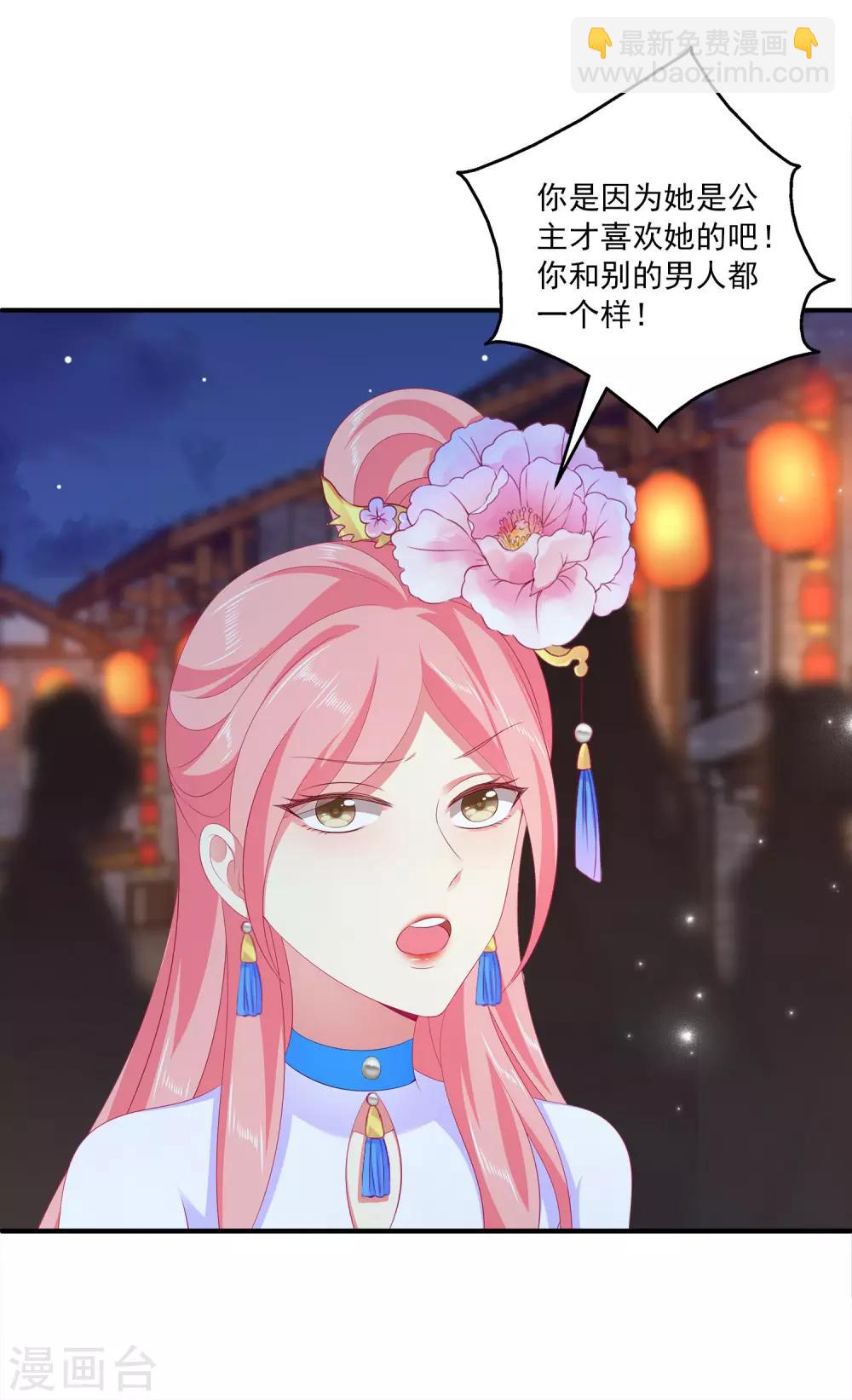 龍王的人魚新娘 - 第47話 忽然出現的意外 - 5