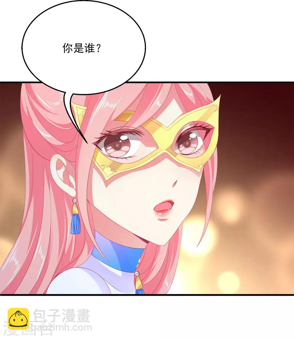 龍王的人魚新娘 - 第47話 忽然出現的意外 - 2