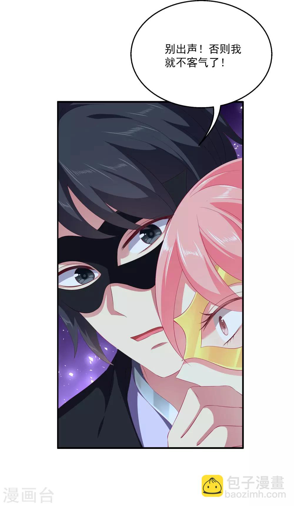 龍王的人魚新娘 - 第47話 忽然出現的意外 - 4