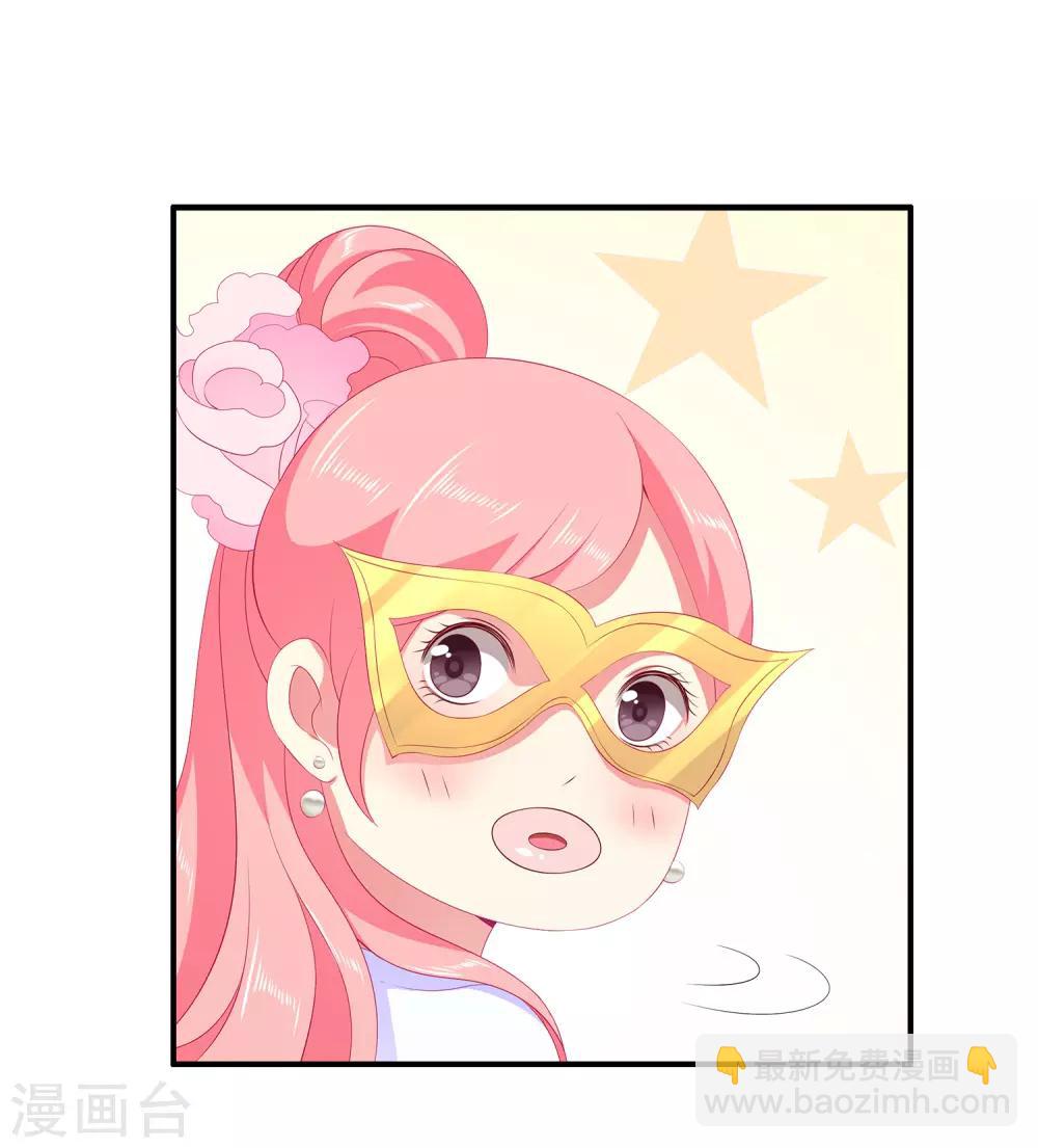 龍王的人魚新娘 - 第47話 忽然出現的意外 - 5