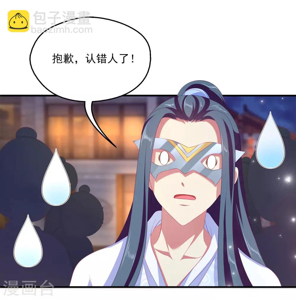 龍王的人魚新娘 - 第47話 忽然出現的意外 - 6