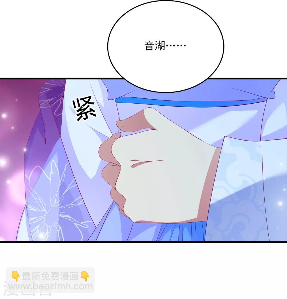 龍王的人魚新娘 - 第49話 抱得我喘不過氣了 - 1