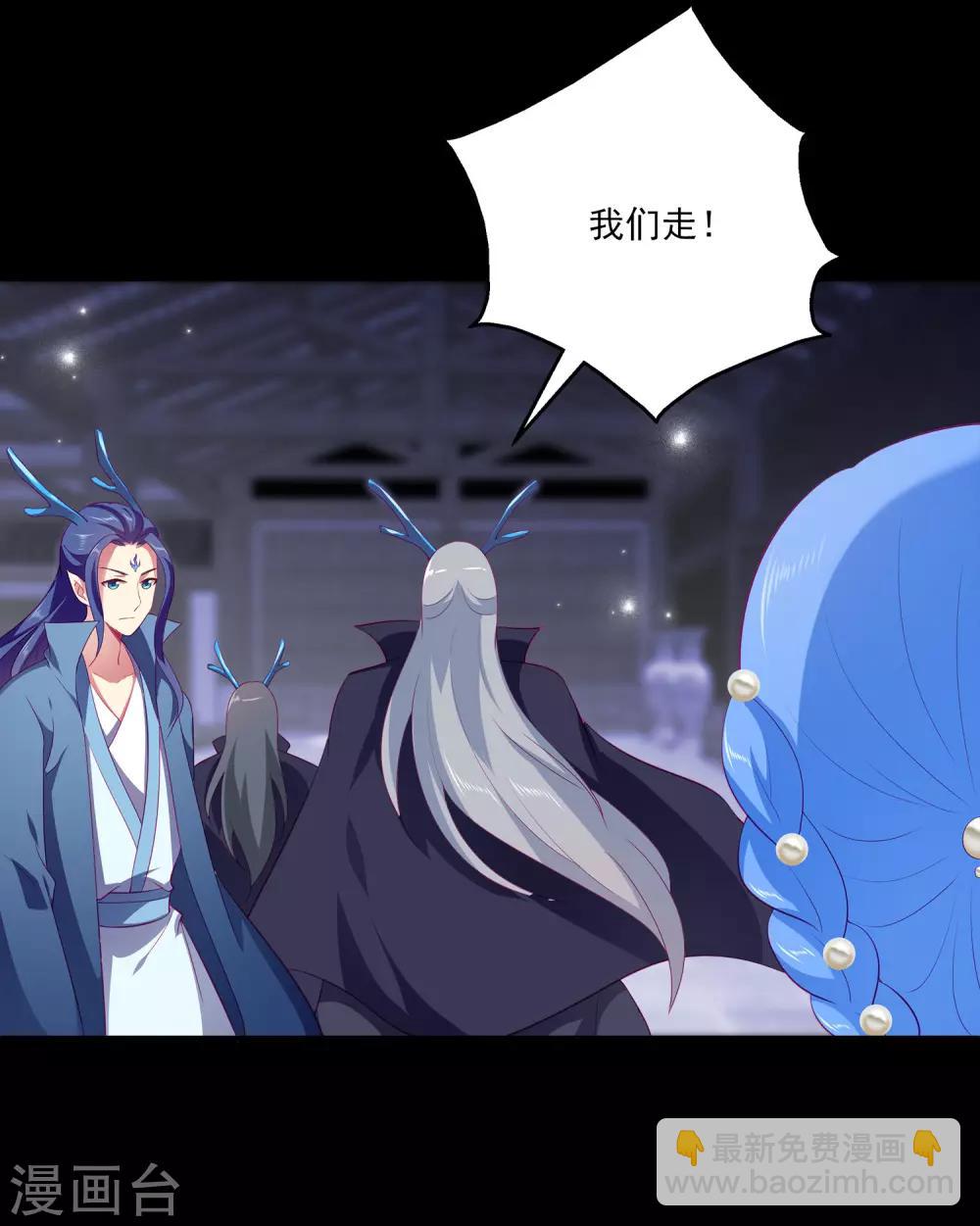 龍王的人魚新娘 - 第52話 老龍王和艾麗公主 - 5