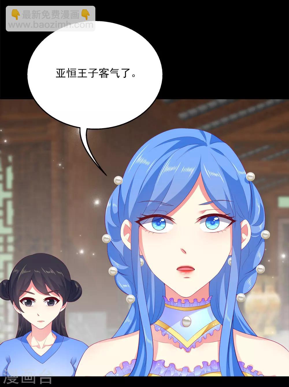 龍王的人魚新娘 - 第52話 老龍王和艾麗公主 - 7