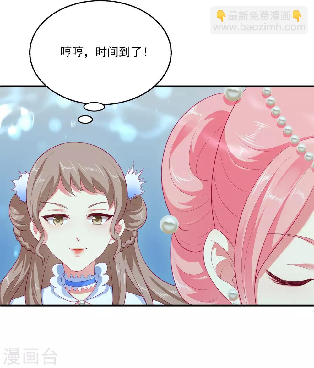 龍王的人魚新娘 - 第52話 老龍王和艾麗公主 - 6