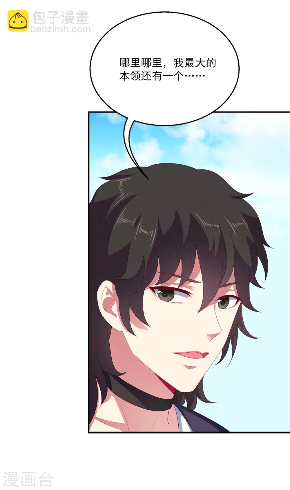 龍王的人魚新娘 - 第52話 老龍王和艾麗公主 - 7