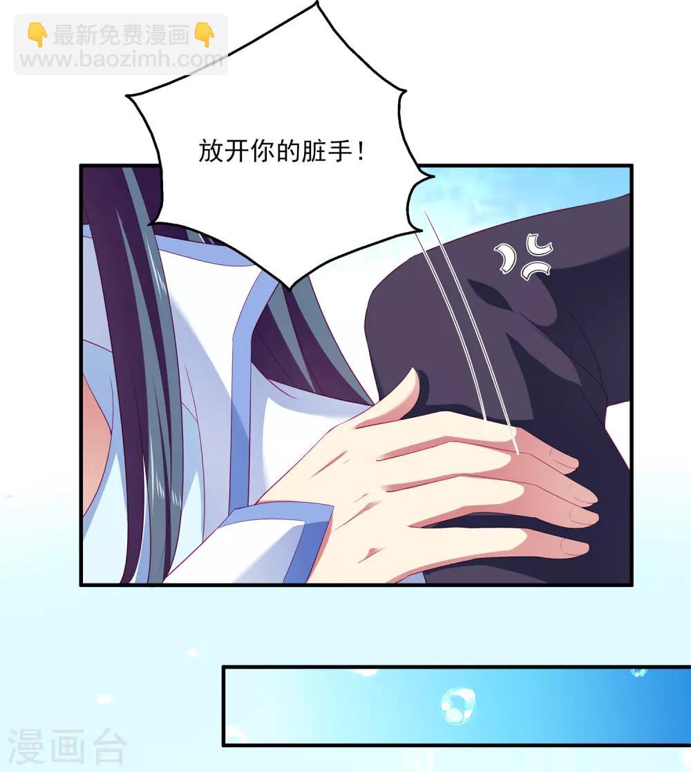 龍王的人魚新娘 - 第52話 老龍王和艾麗公主 - 1