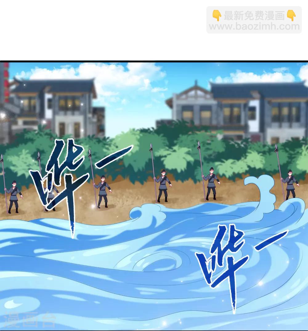 龍王的人魚新娘 - 第53話 漩渦下的密室！ - 5