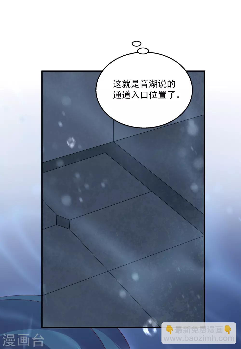 龍王的人魚新娘 - 第55話 龍王被人類輕薄了…… - 5