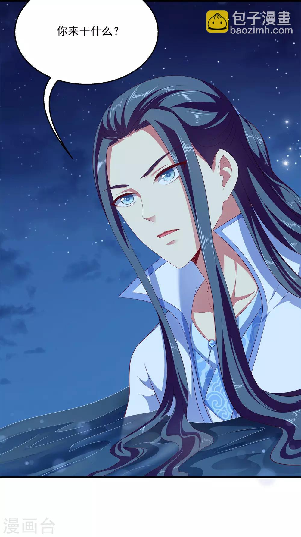 龍王的人魚新娘 - 第55話 龍王被人類輕薄了…… - 4