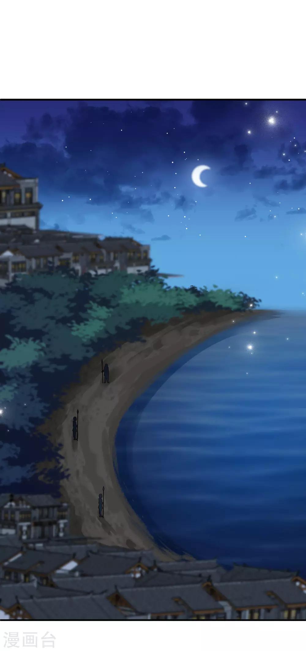 龍王的人魚新娘 - 第55話 龍王被人類輕薄了…… - 2