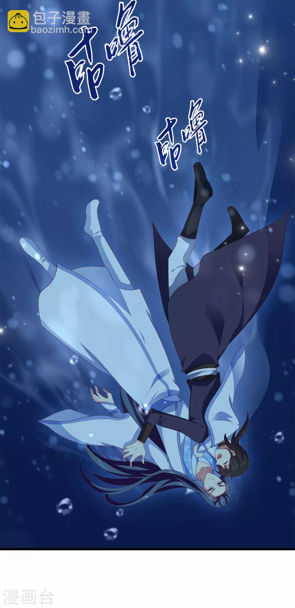 龍王的人魚新娘 - 第55話 龍王被人類輕薄了…… - 1