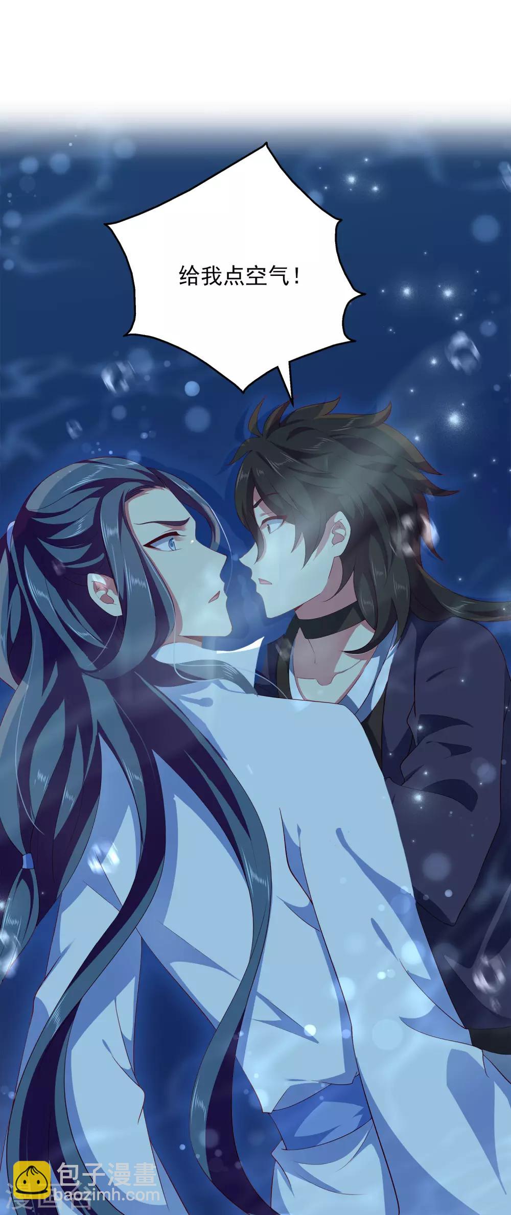 龍王的人魚新娘 - 第55話 龍王被人類輕薄了…… - 5