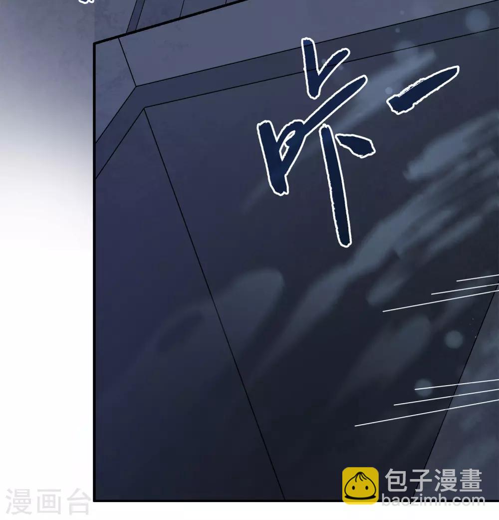 龍王的人魚新娘 - 第55話 龍王被人類輕薄了…… - 2