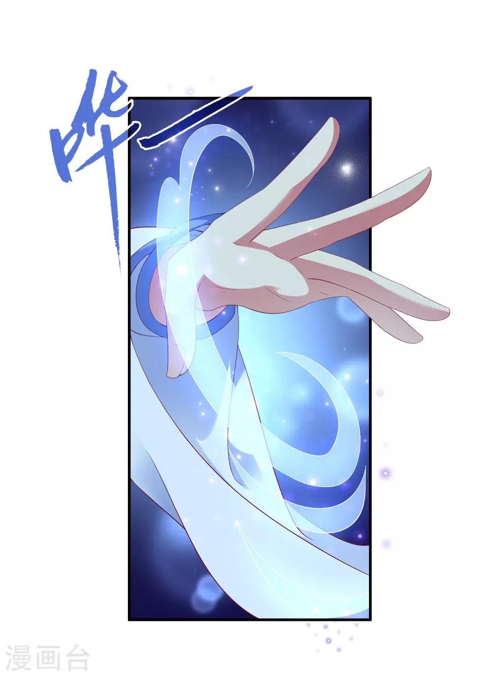 龍王的人魚新娘 - 第55話 龍王被人類輕薄了…… - 5