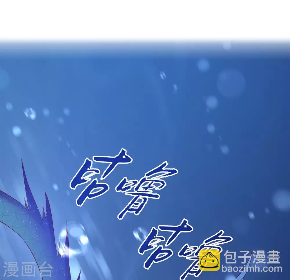 龍王的人魚新娘 - 第55話 龍王被人類輕薄了…… - 2