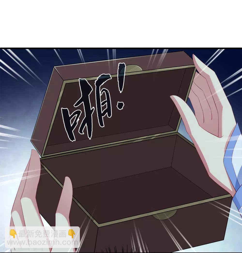 龍王的人魚新娘 - 第57話 公主的補藥裡有毒？ - 4