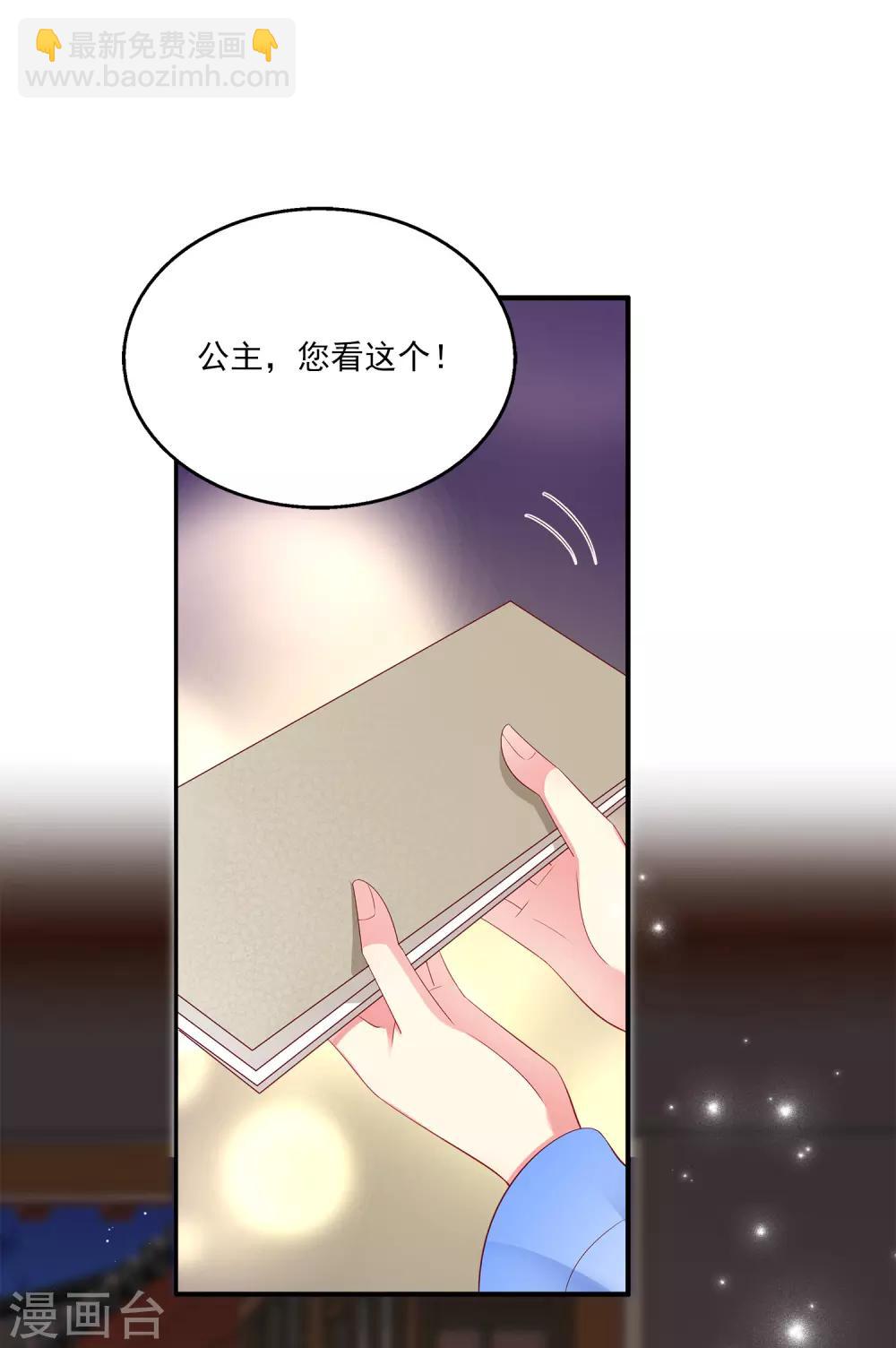 龍王的人魚新娘 - 第57話 公主的補藥裡有毒？ - 2