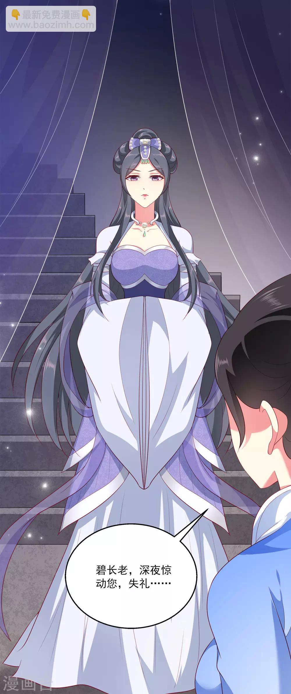 龍王的人魚新娘 - 第57話 公主的補藥裡有毒？ - 5