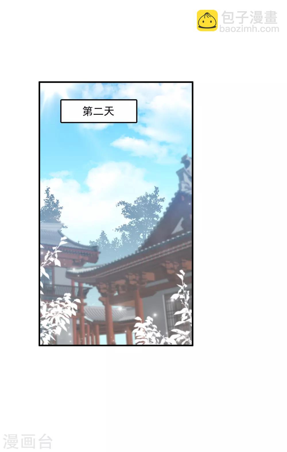 龍王的人魚新娘 - 第60話 挑撥離間加癡心妄想 - 1